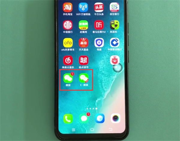 关于在vivo X23中进行双开微信的步骤介绍。
