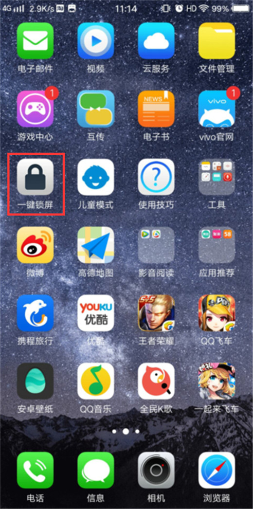 关于在vivox23中设置一键锁屏的方法介绍。