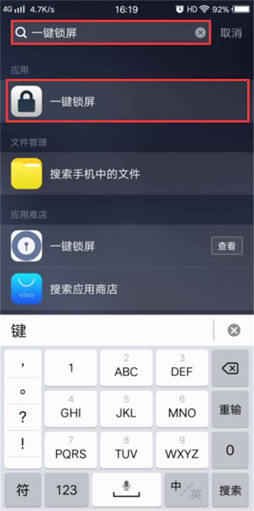 关于在vivox23中设置一键锁屏的方法介绍。