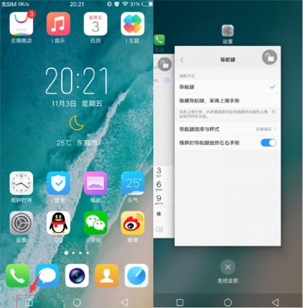 关于在vivo Y97中关闭后台运行程序的详细步骤。
