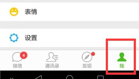 关于在荣耀8xmax设置微信指纹支付的图文教程。