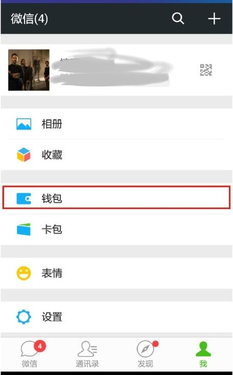 关于在荣耀8xmax设置微信指纹支付的图文教程。