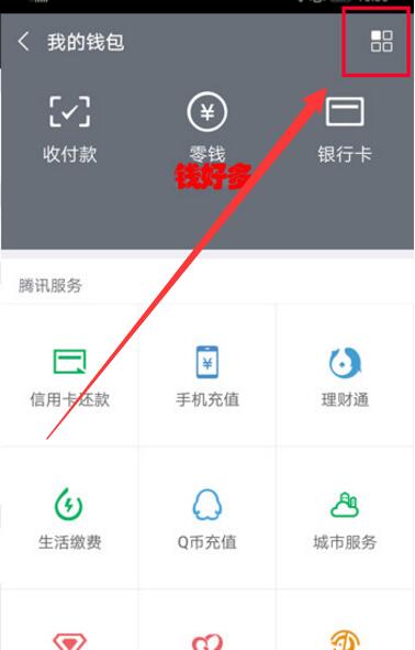 关于在华为nova3中设置微信指纹支付的详细步骤。