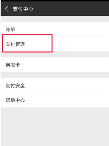 关于在华为nova3中设置微信指纹支付的详细步骤。