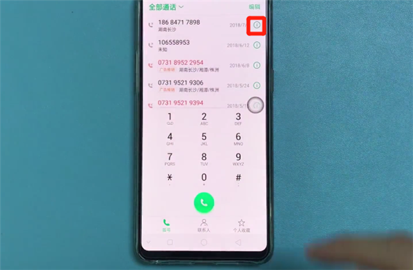 关于在oppor17中删除通话记录的方法介绍。