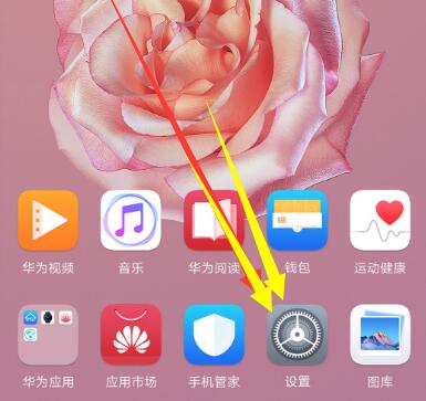 关于在荣耀8x中设置应用锁的详细步骤。