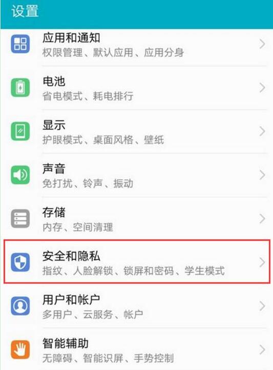 关于在荣耀8x中设置应用锁的详细步骤。