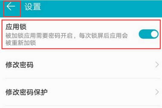 关于在荣耀8x中设置应用锁的详细步骤。