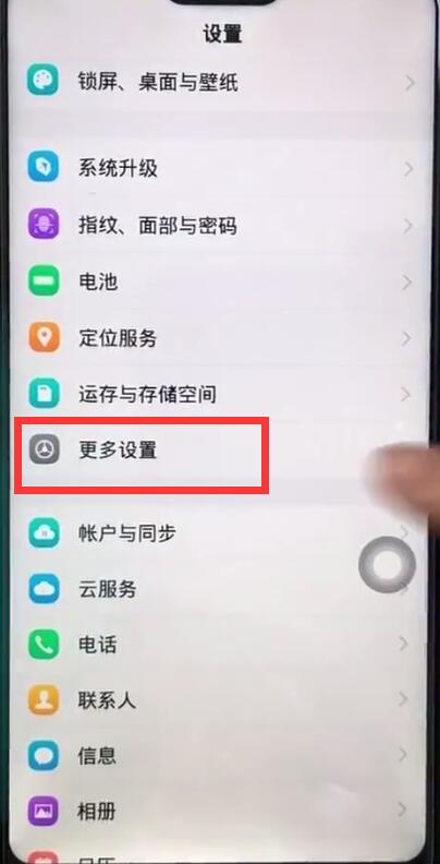关于在vivoz1里进行备份的具体操作。