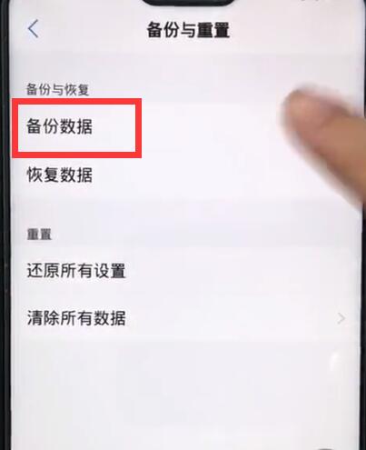 关于在vivoz1里进行备份的具体操作。