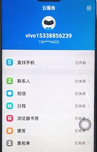 关于在vivoz1里进行备份的具体操作。