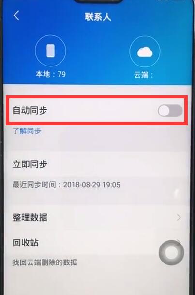 关于在vivoz1里进行备份的具体操作。