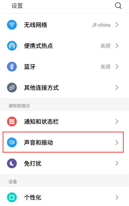 关于在魅族16x中关闭截屏声音的方法介绍。