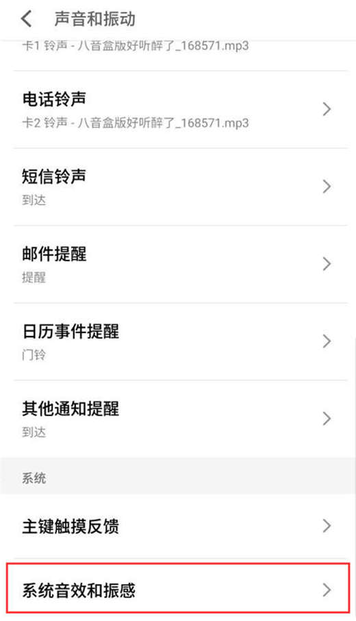 关于在魅族16x中关闭截屏声音的方法介绍。