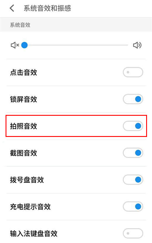关于在魅族16x中关闭拍照声音的详细步骤。