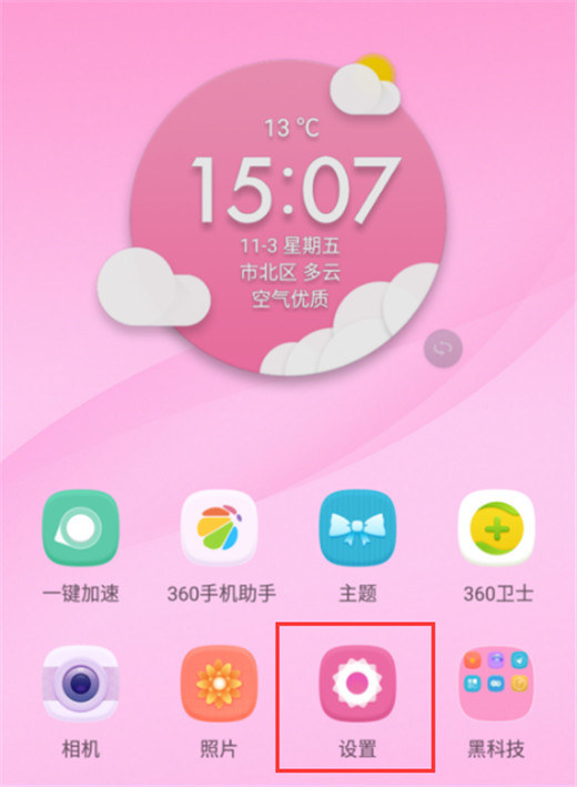 关于在360n7lite中关闭防误触的方法介绍。