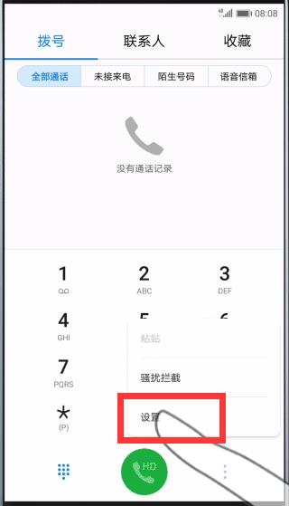关于在华为mate10中拦截骚扰电话的详细步骤。