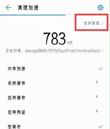 关于在荣耀8x里卸载系统应用的具体操作。