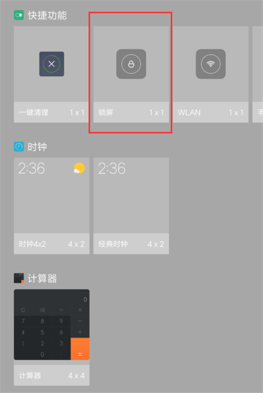 关于在小米8青春版中进行一键锁屏的详细步骤。