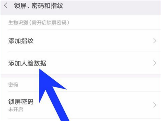 关于在小米8青春版中设置人脸解锁的详细步骤。
