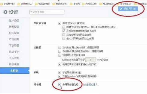 关于在360极速浏览器打开网必通的详细步骤。