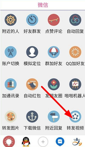 关于在赢在人脉中转发小视频的方法介绍。