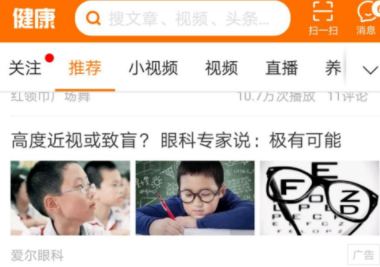 关于在平安好医生中健康头条获得健康金的具体教程。