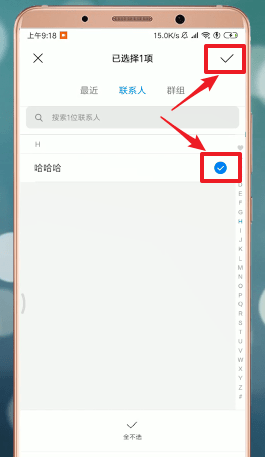 关于在安卓手机里将手机号码复制到卡上的具体操作。