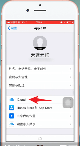 关于在iphone里将通讯录批量删除的操作过程。
