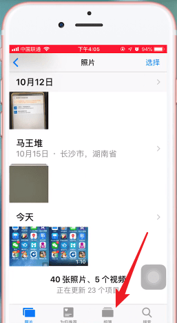 关于在苹果手机里恢复被删除图片的具体操作。