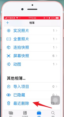 关于在苹果手机里恢复被删除图片的具体操作。