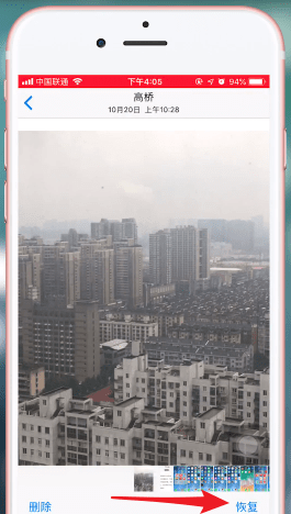 关于在苹果手机里恢复被删除图片的具体操作。