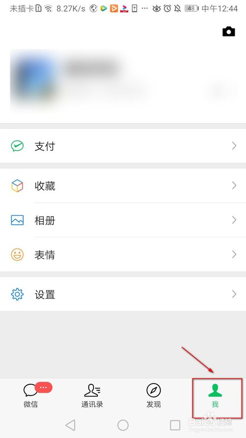 关于怎么建立朋友圈分组。