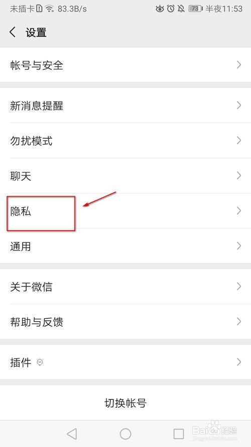 关于怎么建立朋友圈分组。
