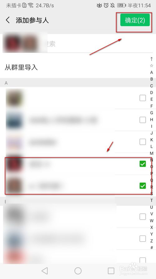 关于怎么建立朋友圈分组。