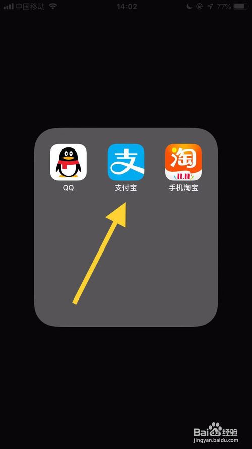 关于支付宝怎么设置定期转账提醒。