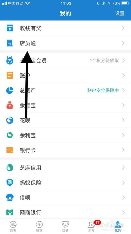 关于支付宝怎么设置定期转账提醒。
