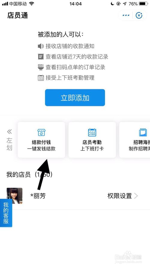 关于支付宝怎么设置定期转账提醒。