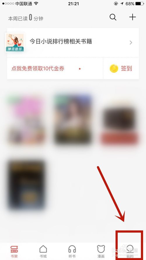 关于掌阅怎么设置皮肤。