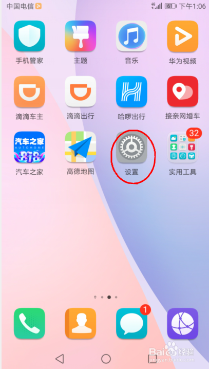 关于怎么设置手机已下载的APP应用权限。