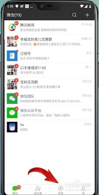 关于怎么利用微信识别歌曲。