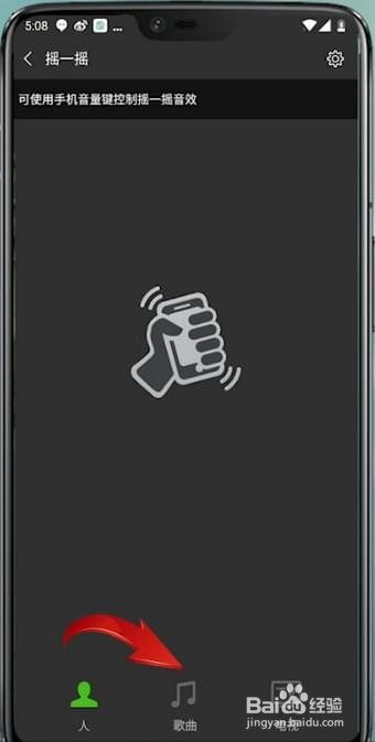 关于怎么利用微信识别歌曲。