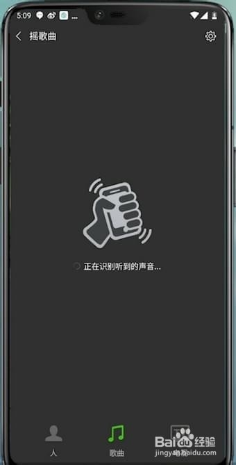 关于怎么利用微信识别歌曲。
