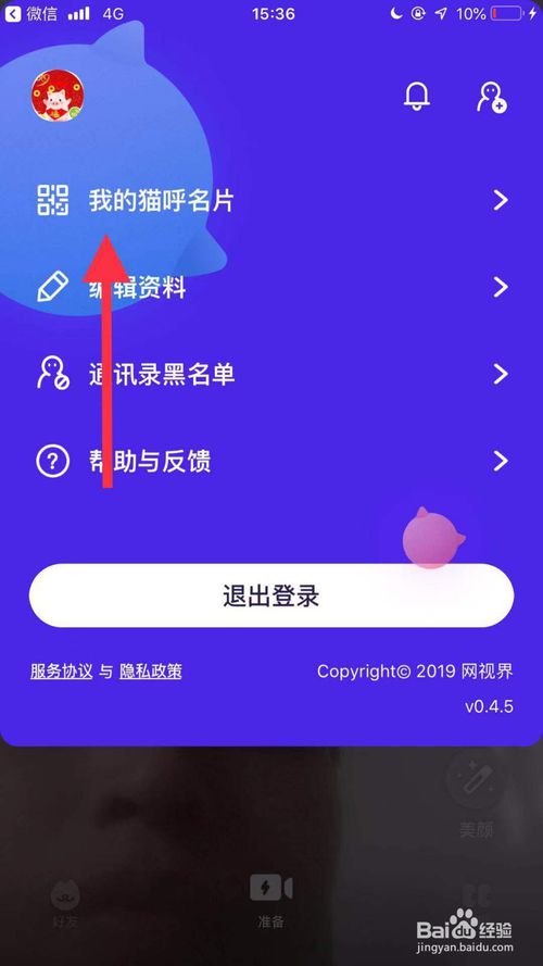 关于怎么将自己的猫呼明信片我来说说到微信朋友圈。