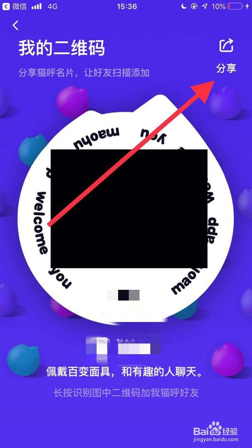 关于怎么将自己的猫呼明信片我来说说到微信朋友圈。