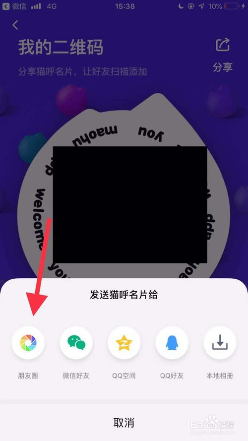 关于怎么将自己的猫呼明信片我来说说到微信朋友圈。