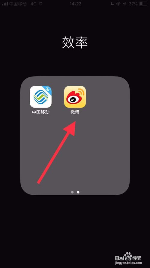 关于怎么使用手机发表微博。