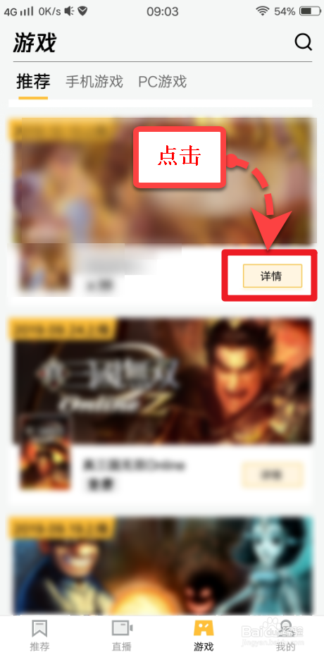 关于账上WeGame怎么在线购买游戏。