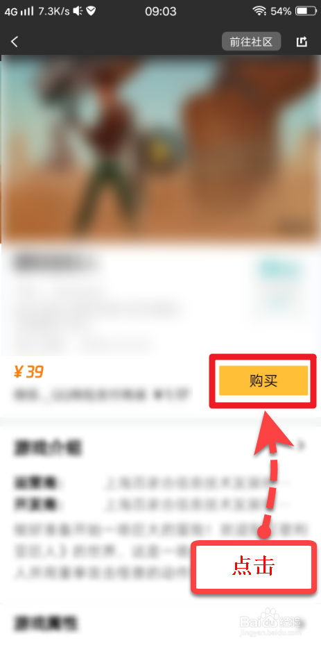 关于账上WeGame怎么在线购买游戏。
