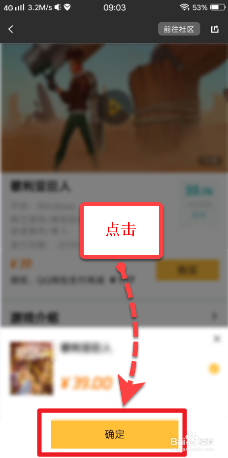 关于账上WeGame怎么在线购买游戏。